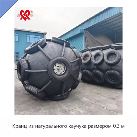 Кранц из натурального каучука размером 0,3 м