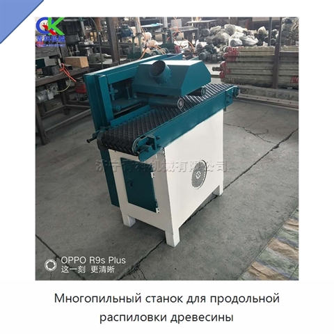 Многопильный станок для продольной распиловки древесины