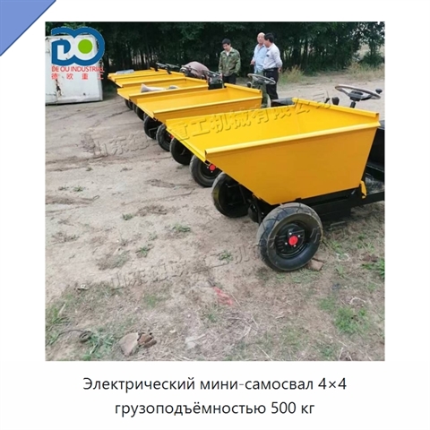 Электрический мини-самосвал 4×4 грузоподъёмностью 500 кг