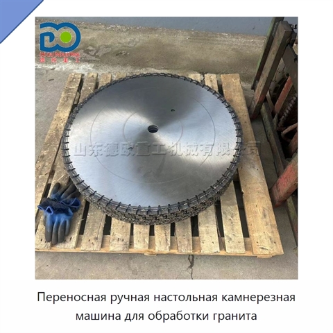 Переносная ручная настольная камнерезная машина для обработки гранита