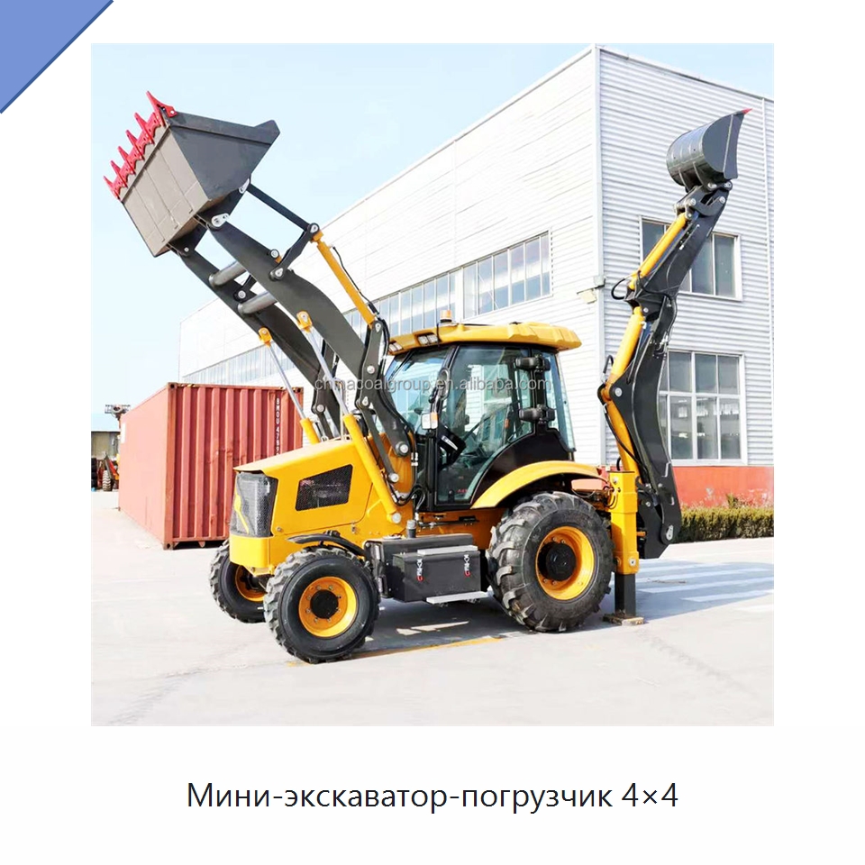 Мини-экскаватор-погрузчик 4×4 — Землеройная техника