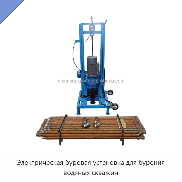 Электрическая буровая установка для бурения водяных скважин — Горнодобывающее оборудование