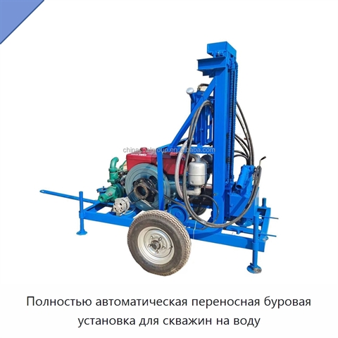 Полностью автоматическая переносная буровая установка для скважин на воду
