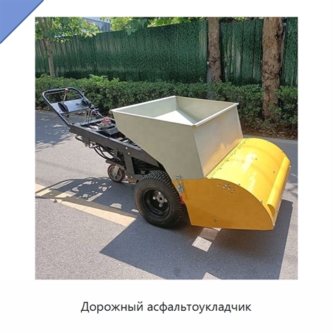 Дорожный асфальтоукладчик
