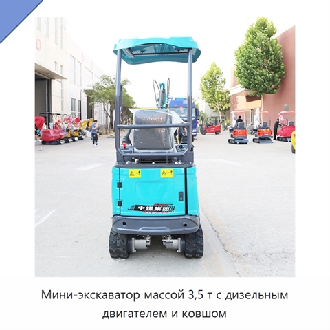 Мини-экскаватор массой 3,5 т с дизельным двигателем и ковшом