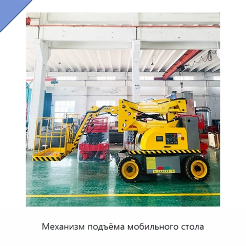 Механизм подъёма мобильного стола