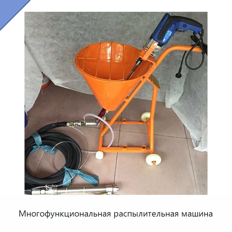 Многофункциональная распылительная машина — Штукатурные станции