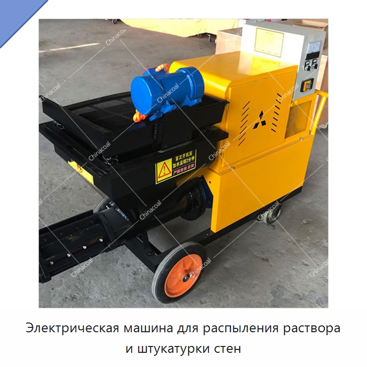 Электрическая машина для распыления раствора и штукатурки стен — Штукатурные станции