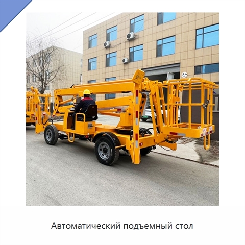 Автоматический подъемный стол