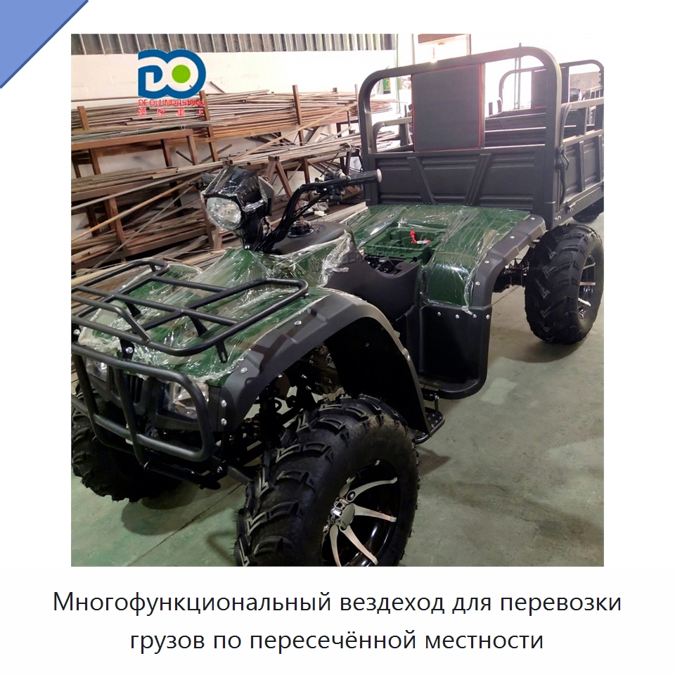 Многофункциональный вездеход для перевозки грузов по пересечённой местности — Специальные машины и промышленное оборудование