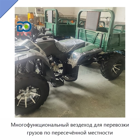 Многофункциональный вездеход для перевозки грузов по пересечённой местности