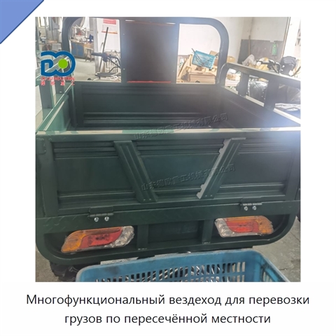 Многофункциональный вездеход для перевозки грузов по пересечённой местности
