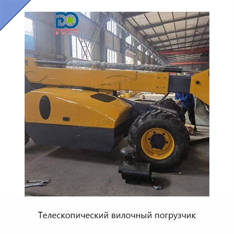 Телескопический вилочный погрузчик