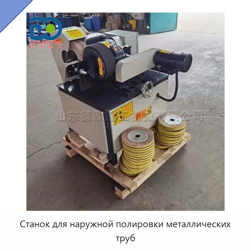 Станок для наружной полировки металлических труб