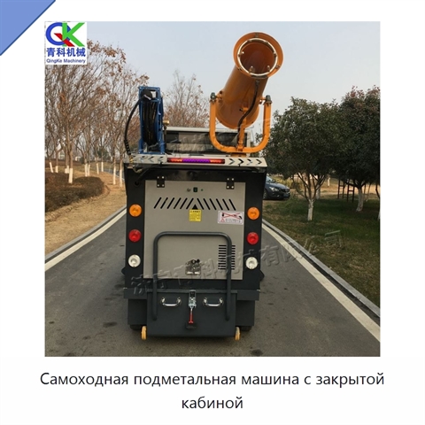 Самоходная подметальная машина с закрытой кабиной