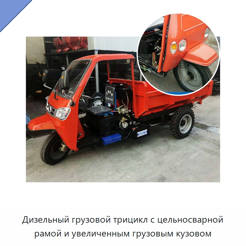 Дизельный грузовой трицикл с цельносварной рамой и увеличенным грузовым кузовом — Специальные машины и промышленное оборудование