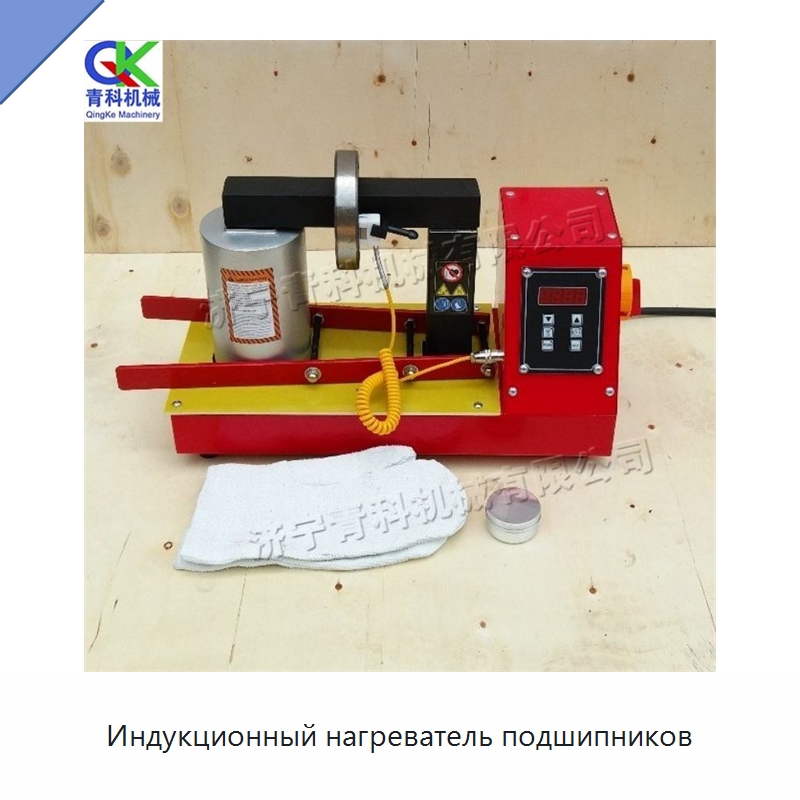 Индукционный нагреватель подшипников