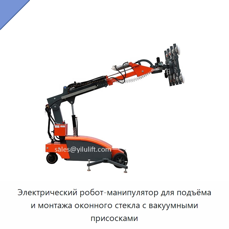 Электрический робот-манипулятор для подъёма и монтажа оконного стекла с вакуумными присосками — Вакуумные грузозахваты