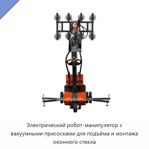Электрический робот-манипулятор с вакуумными присосками для подъёма и монтажа оконного стекла