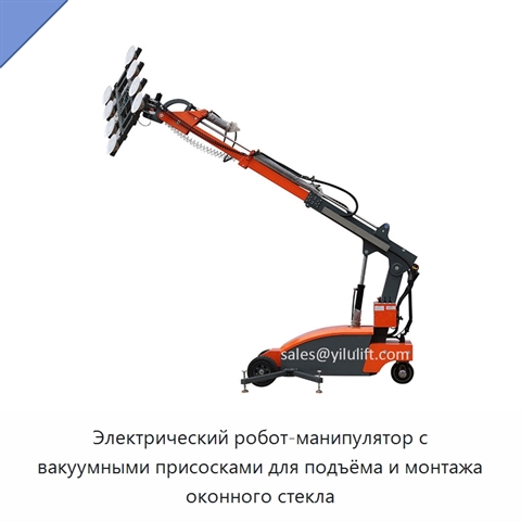 Электрический робот-манипулятор с вакуумными присосками для подъёма и монтажа оконного стекла