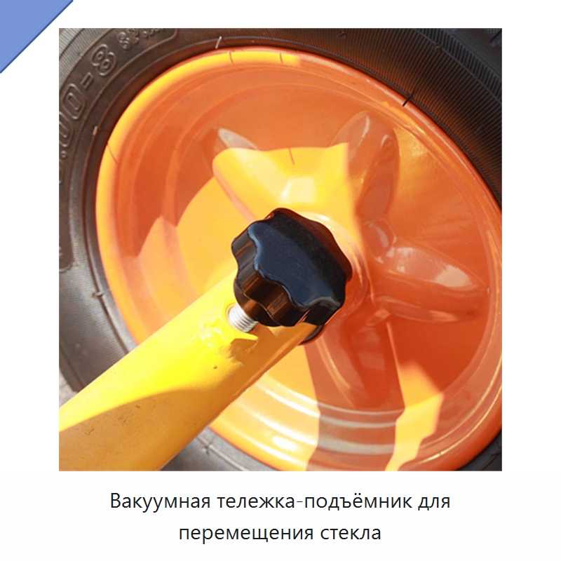 Вакуумная тележка-подъёмник для перемещения стекла — Вакуумные грузозахваты