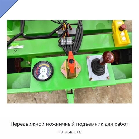 Передвижной ножничный подъёмник для работ на высоте