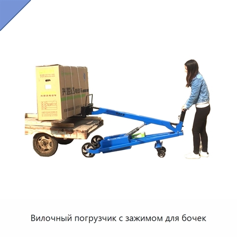 Вилочный погрузчик с зажимом для бочек