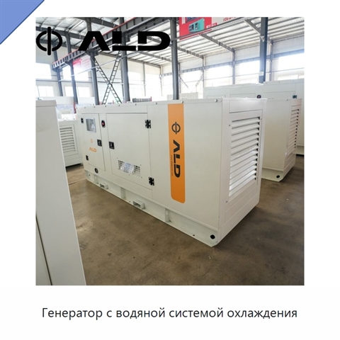 Генератор с водяной системой охлаждения