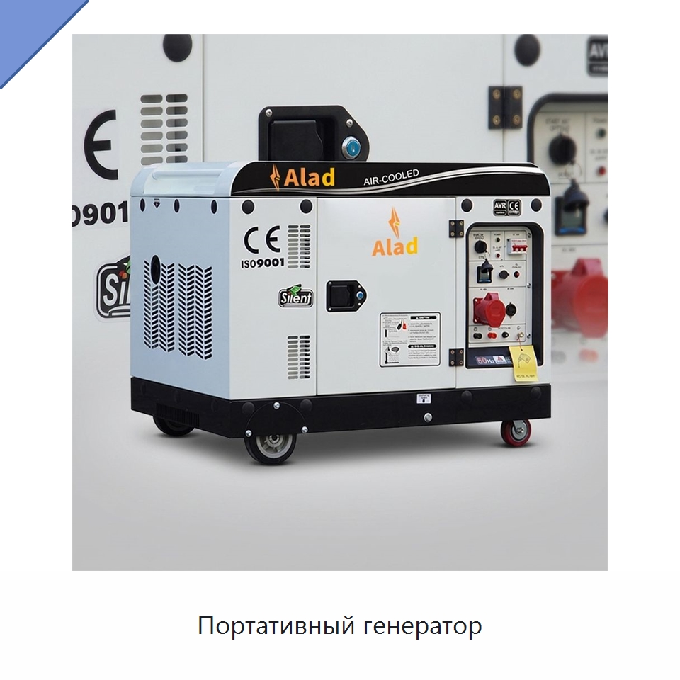 Портативный генератор — Дизельные генераторы