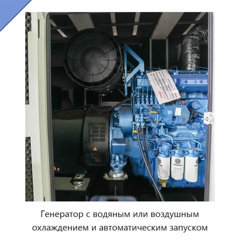 Генератор с водяным или воздушным охлаждением и автоматическим запуском