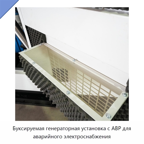 Буксируемая генераторная установка с АВР для аварийного электроснабжения