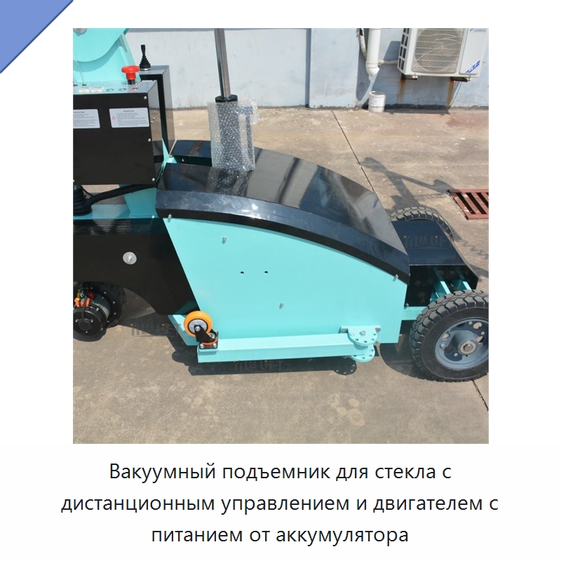 Вакуумный подъемник для стекла с дистанционным управлением и двигателем с питанием от аккумулятора — Вакуумные грузозахваты