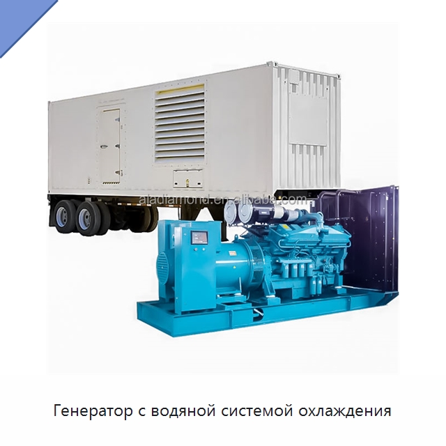 Генератор с водяной системой охлаждения — Дизельные генераторы