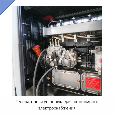 Генераторная установка для автономного электроснабжения