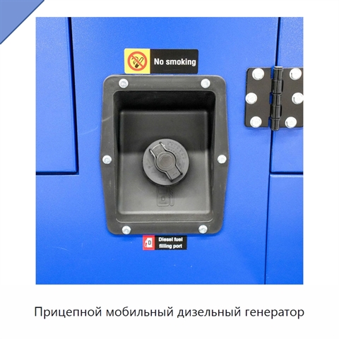Прицепной мобильный дизельный генератор