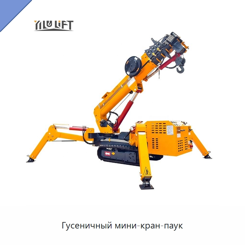 Гусеничный мини-кран-паук — Краны