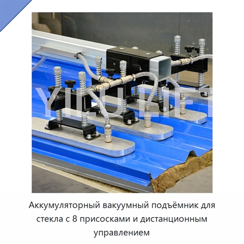 Аккумуляторный вакуумный подъёмник для стекла с 8 присосками и дистанционным управлением