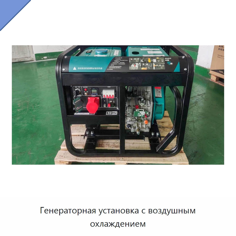 Генераторная установка с воздушным охлаждением — Дизельные генераторы
