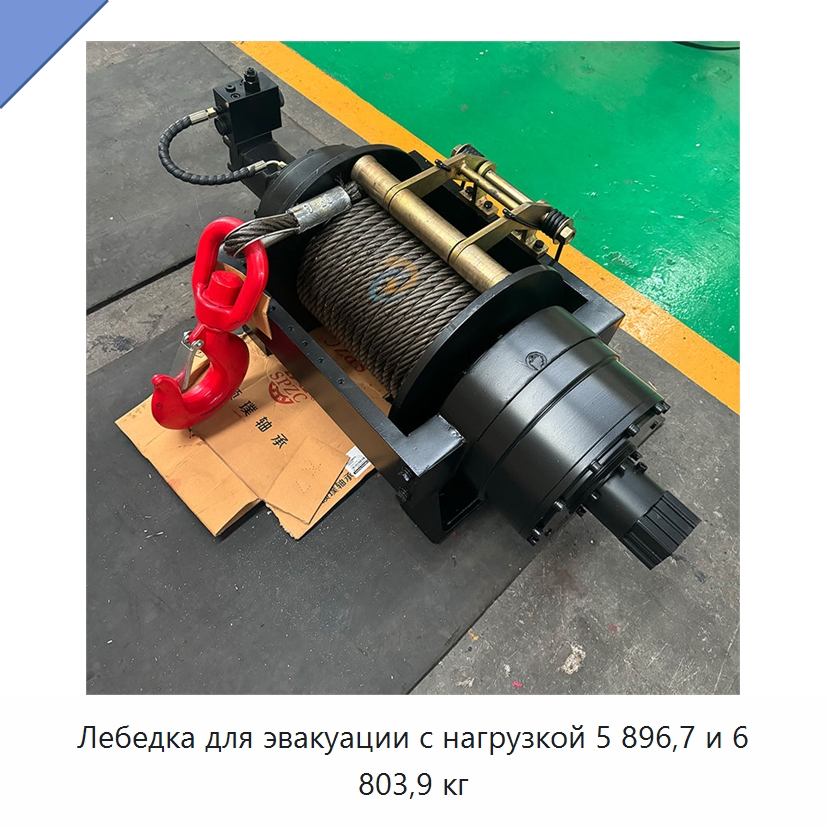 Лебедка для эвакуации с нагрузкой 5 896,7 и 6 803,9 кг — Электролебедки