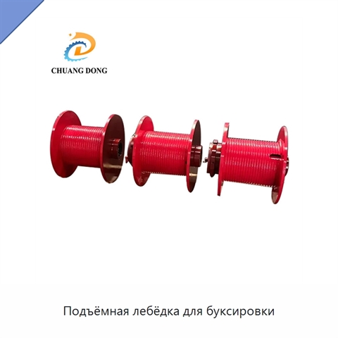 Подъёмная лебёдка для буксировки