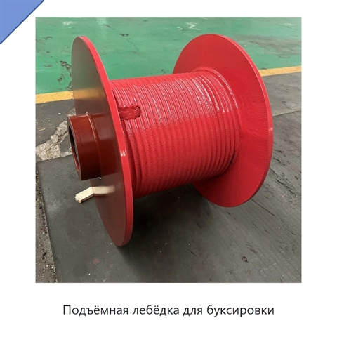 Подъёмная лебёдка для буксировки