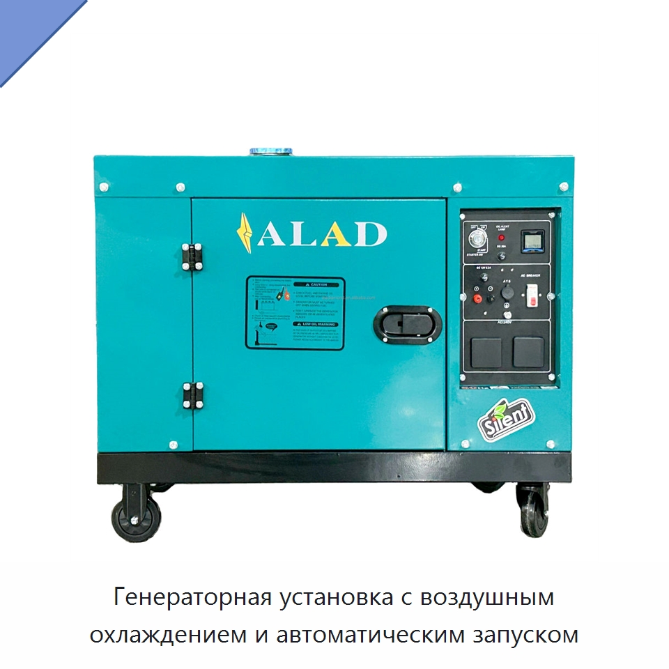 Генераторная установка с воздушным охлаждением и автоматическим запуском — Дизельные генераторы
