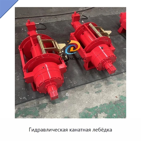 Гидравлическая канатная лебёдка