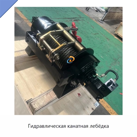 Гидравлическая канатная лебёдка