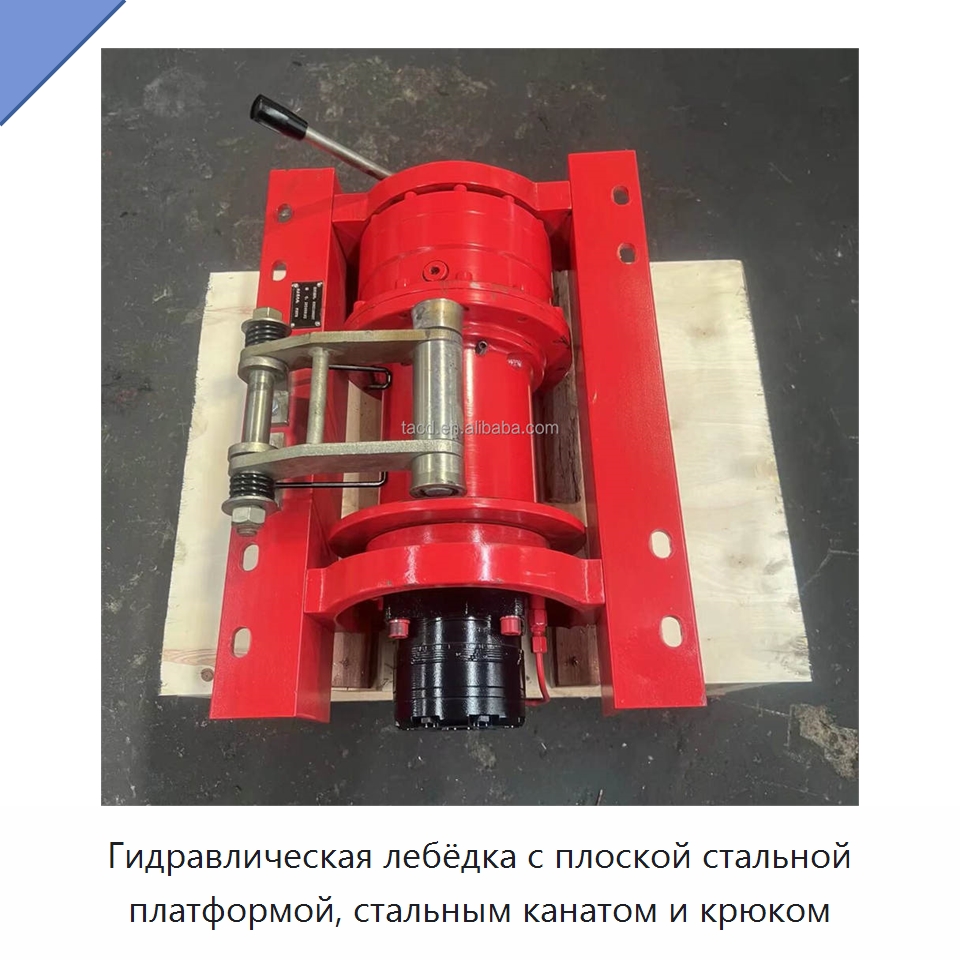 Гидравлическая лебёдка с плоской стальной платформой, стальным канатом и крюком — Гидравлические лебедки