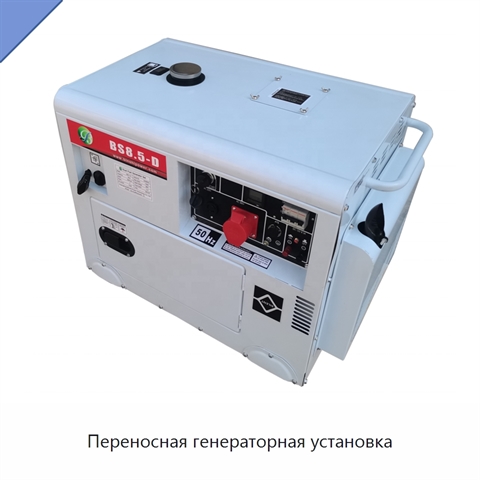 Переносная генераторная установка