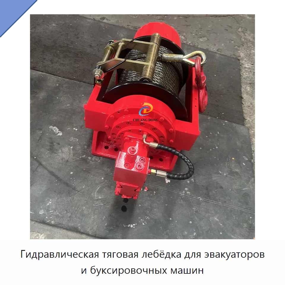 Гидравлическая тяговая лебёдка для эвакуаторов и буксировочных машин — Гидравлические лебедки