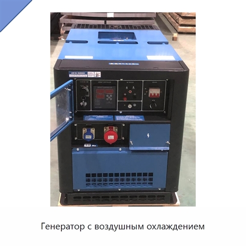 Генератор с воздушным охлаждением