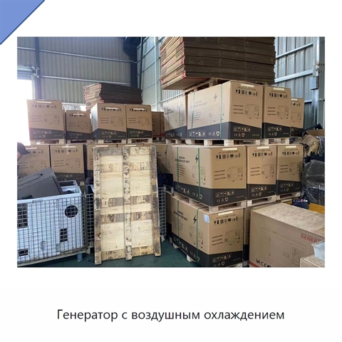 Генератор с воздушным охлаждением