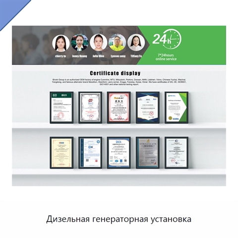 Дизельная генераторная установка
